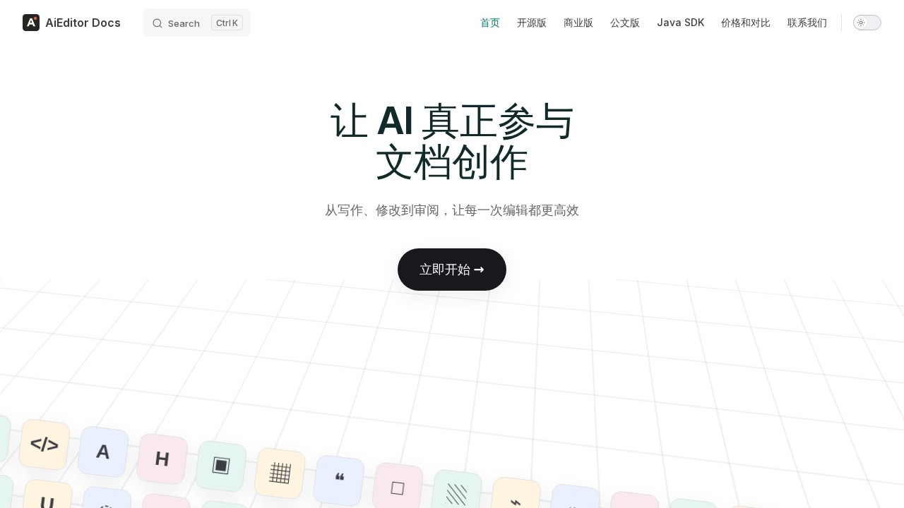 Aieditor screenshot
