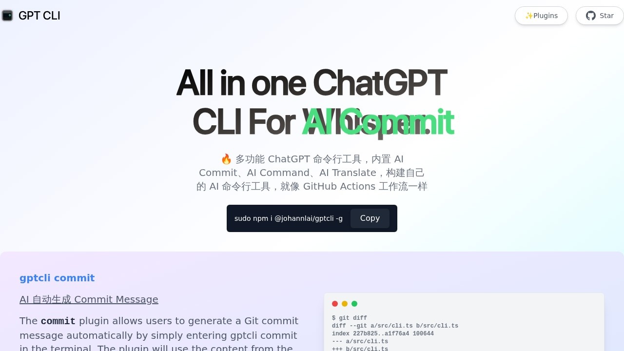 Gptcli screenshot