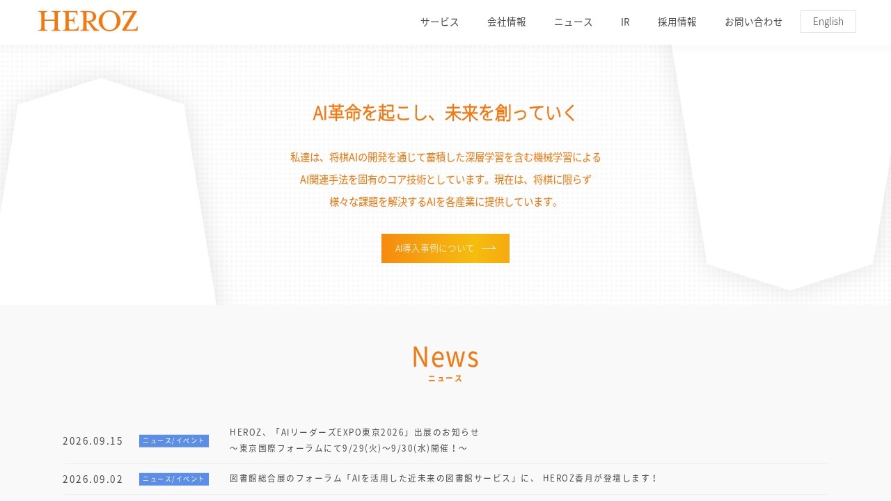Heroz Jp screenshot